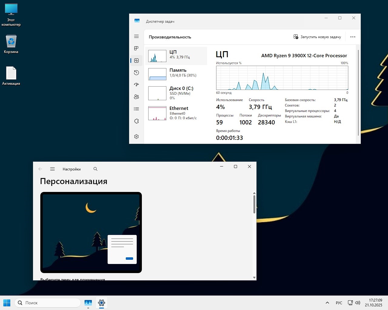 Скачать Windows 11 24H2 64 бит корпоративную LTSC - iso образ
